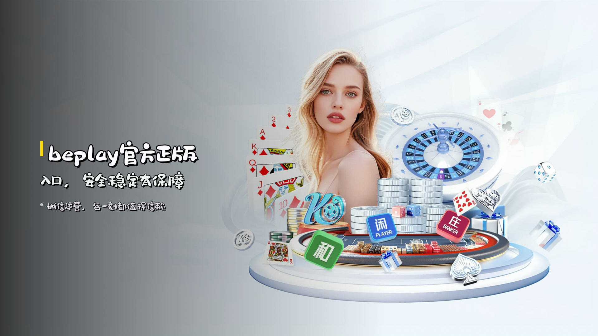 beplay(BOBO)官方网站 - 官方正版入口