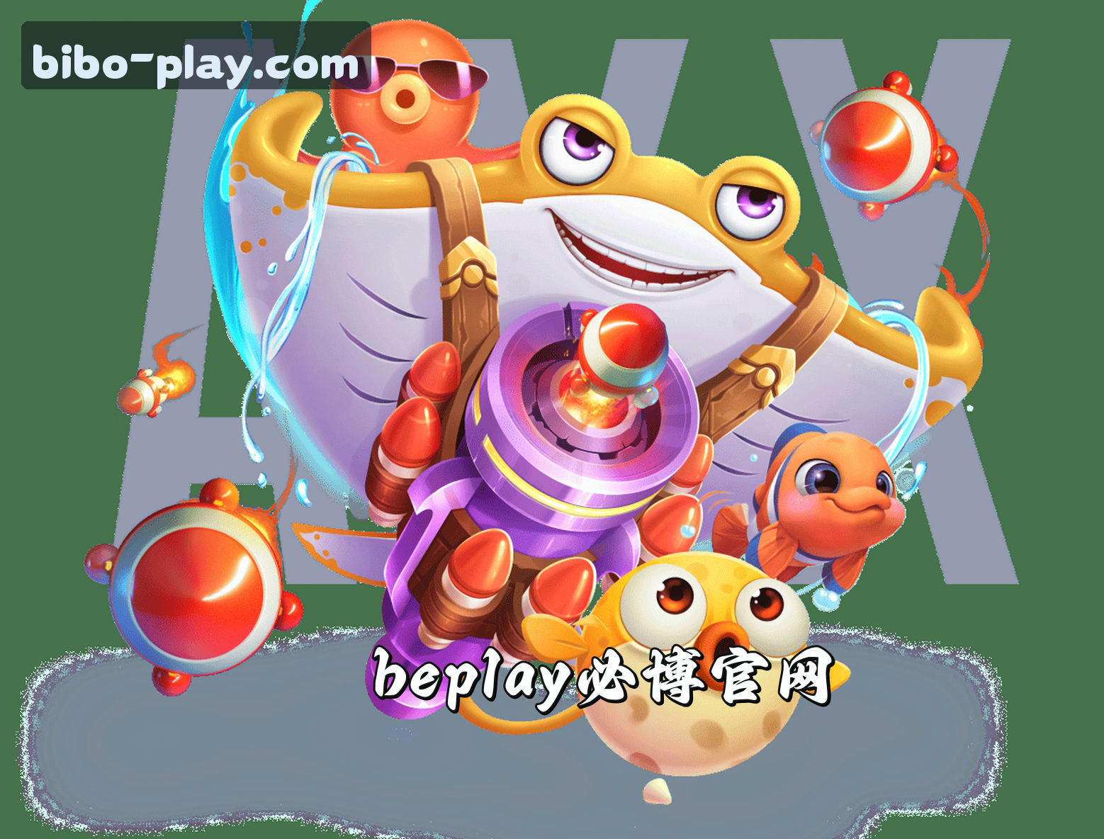 beplay(BOBO)官方网站 - 官方正版入口
